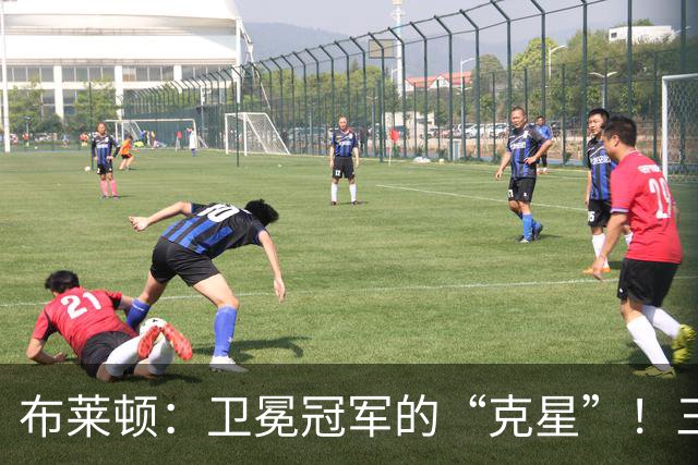 布莱顿：卫冕冠军的“克星”！三季起义，阿森纳也害怕